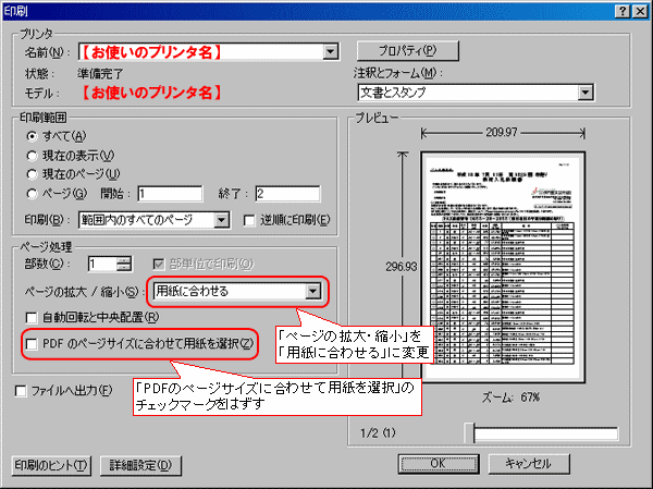 iPjuy[W̊gEkvupɍ킹vɕύXBiQjuPDF̃y[WTCYɍ킹ėpIṽ`FbN}[N͂B
